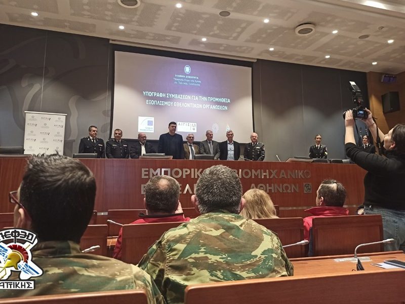 Η ΛΕΦΕΔ Αττικής στην εκδήλωση Υπογραφής Σύμβασης Προμήθειας Υλικών σε Εθελοντές του ΜΕΟΠΠ