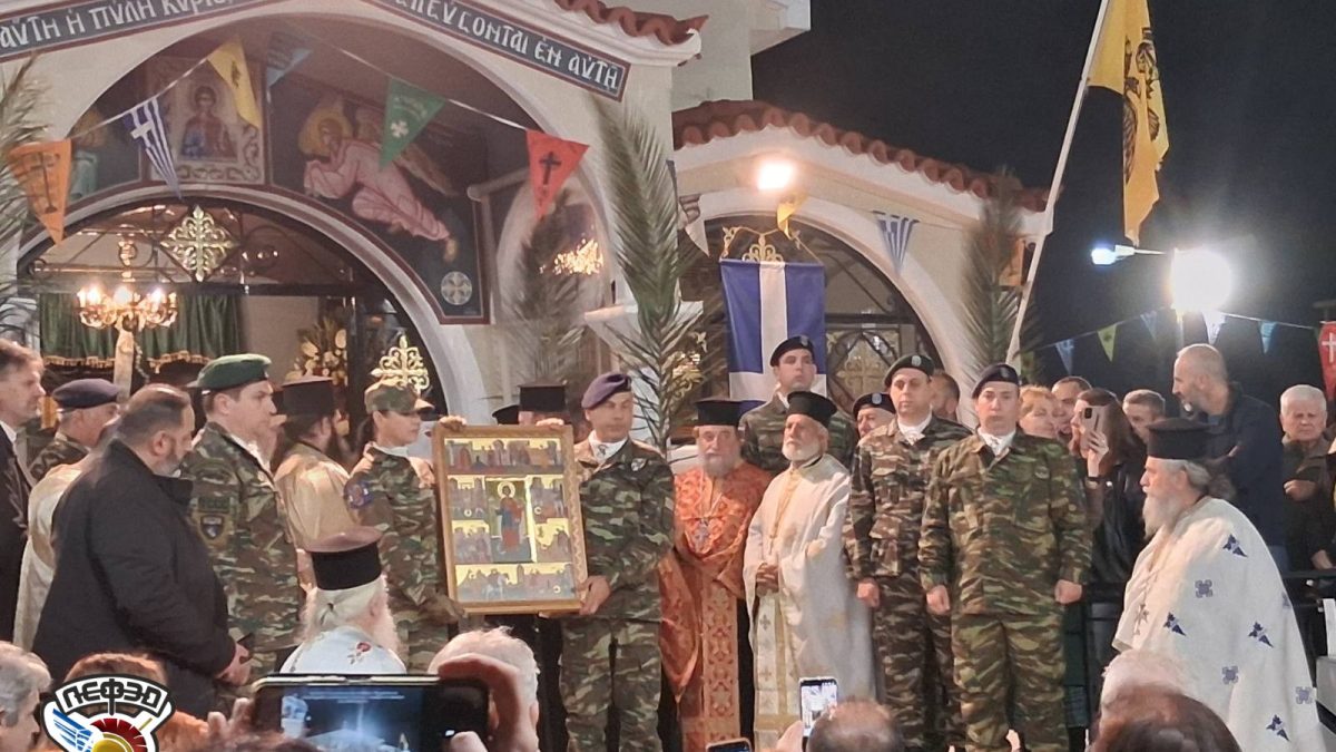 Η ΛΕΦΕΔ Αττικής Τίμησε τον Άγ. Τρύφωνα