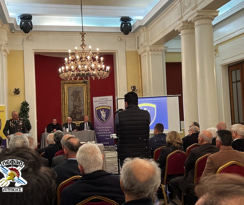 Παρουσία Α/ΓΕΕΘΑ η κοπή πίτας και ΓΣ του ΣΑΑΔΒ
